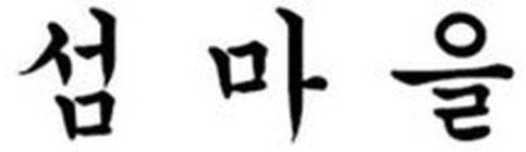 Image Trademark