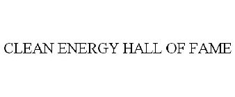 CLEAN ENERGY HALL OF FAME