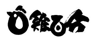 Image Trademark