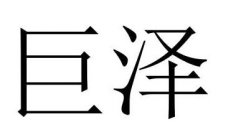Image Trademark