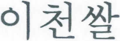 Image Trademark