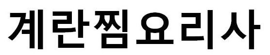 Image Trademark