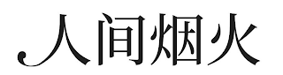 Image Trademark