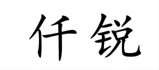 Image Trademark