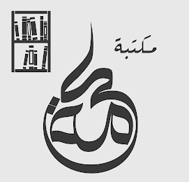 KARMA LIBRARY