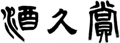 Image Trademark
