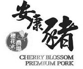 CHERRY BLOSSOM PREMIUM PORK