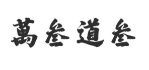Image Trademark
