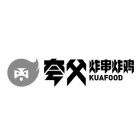 KUAFOOD