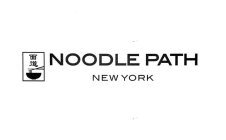 NOODLE PATH NEW YORK