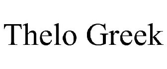 THELO GREEK