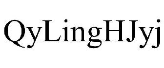 QYLINGHJYJ
