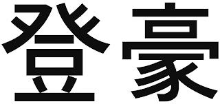 Image Trademark
