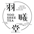 YOO SHEE TEA