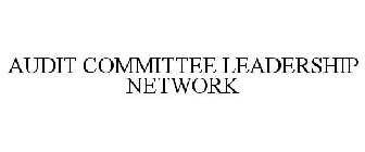 AUDIT COMMITTEE LEADERSHIP NETWORK