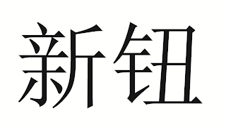Image Trademark