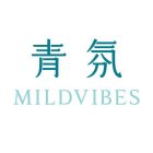 MILDVIBES