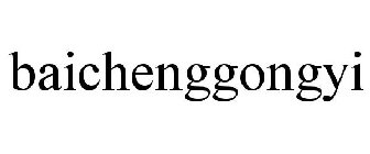 BAICHENGGONGYI