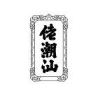 Image Trademark
