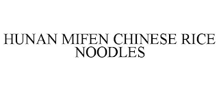 HUNAN MIFEN CHINESE RICE NOODLES