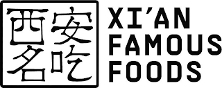 XI'AN FAMOUS FOODS