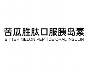 BITTER MELON PEPTIDE ORAL INSULIN