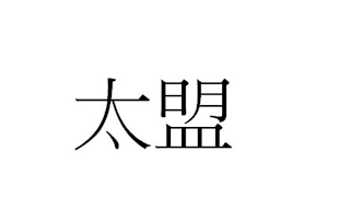 Image Trademark