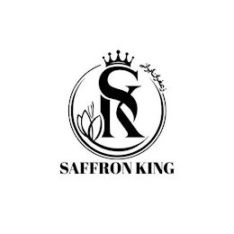 SK SAFFRON KING