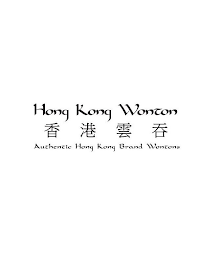 HONG KONG WONTON AUTHENTIC HONG KONG BRAND WONTONS