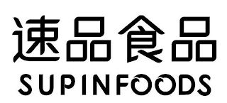 SUPINFOODS