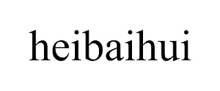 HEIBAIHUI