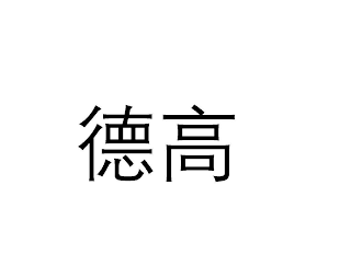 Image Trademark