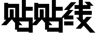 Image Trademark