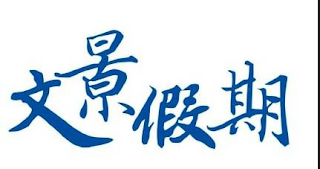 CULTURAL SCENERY HOLIDAY
