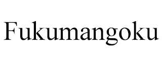 FUKUMANGOKU