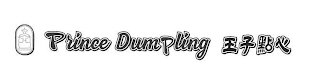 PRINCE DUMPLING