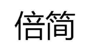 Image Trademark