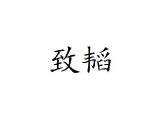 Image Trademark