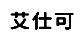 Image Trademark