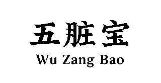 WU ZANG BAO