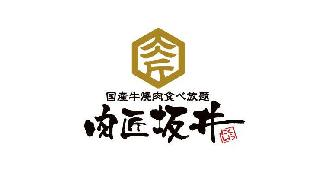 DOMESTIC BEEF BARBECUE ALL YOU CAN EAT BUTCHER SAKAI