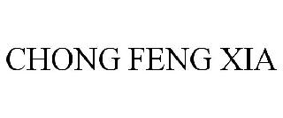 CHONG FENG XIA