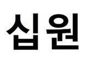 Image Trademark