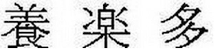 Image Trademark