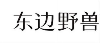 THE NON-LATIN CHARACTERS IN THE MARK TRANSLITERATE TO 