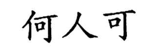 Image Trademark