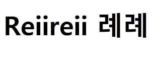 REIIREII