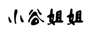 Image Trademark
