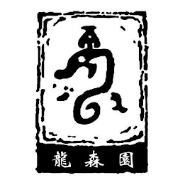 Image Trademark