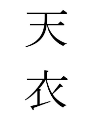 Image Trademark